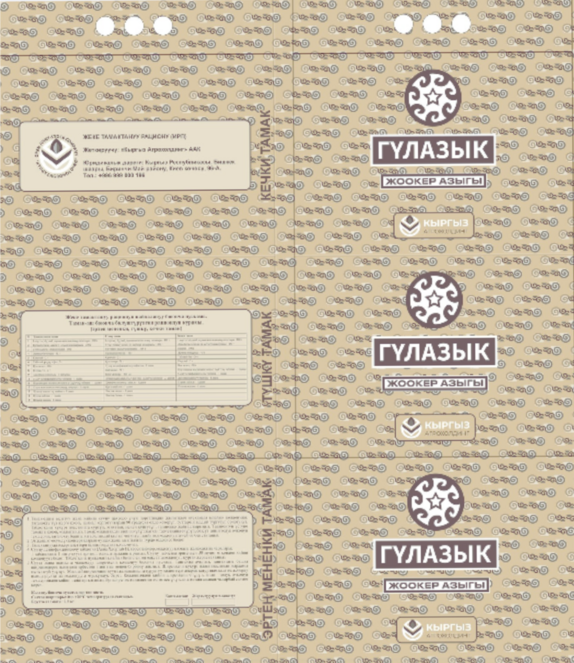 контракт на поставку ИРП для пограничников